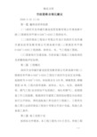市政道路合理化建议