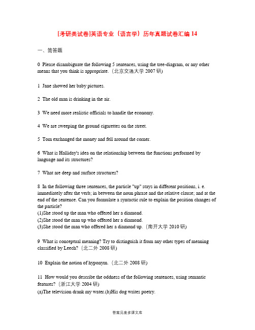 [考研类试卷]英语专业(语言学)历年真题试卷汇编14.doc