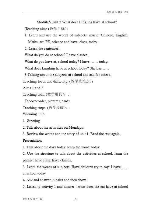 【新编】外研版三年级下册英语：-Unit2WhatdoesLinglinghaveatschool-优质教案