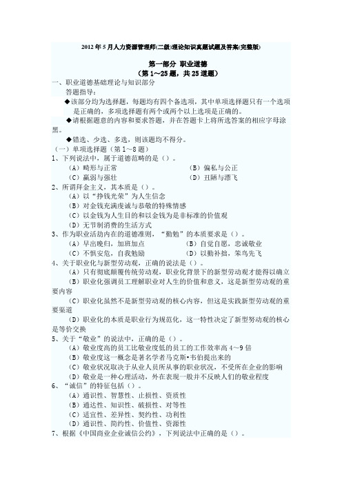 2013.10月试题及答案