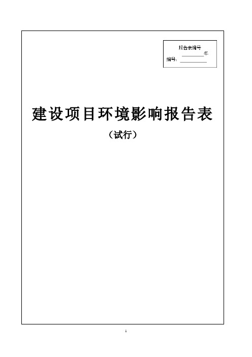 卡纸120吨年项目环境影响报告表环评报告