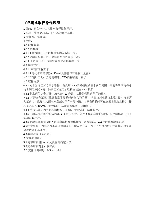 取样汇总(药厂)