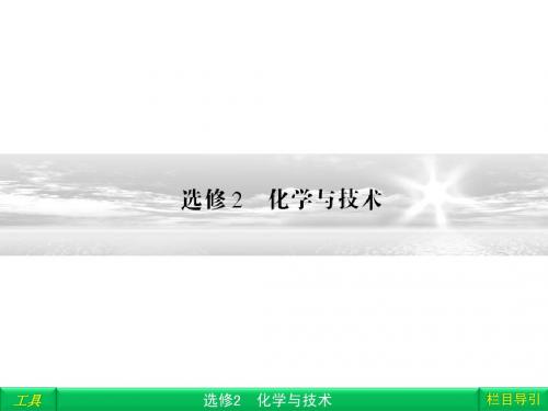 选修2-1