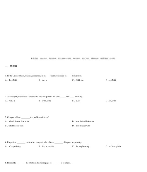 2014届江苏省兴化顾庄等三校九年级下学期第一次联考英语试卷