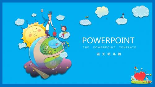 幼儿园培训教育课件PPT模板