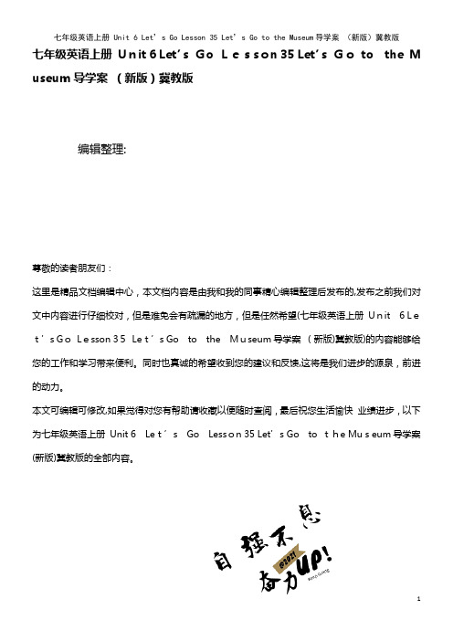 七年级英语上册 Unit 6 Let’s Go Lesson 35 Let’s Go to the