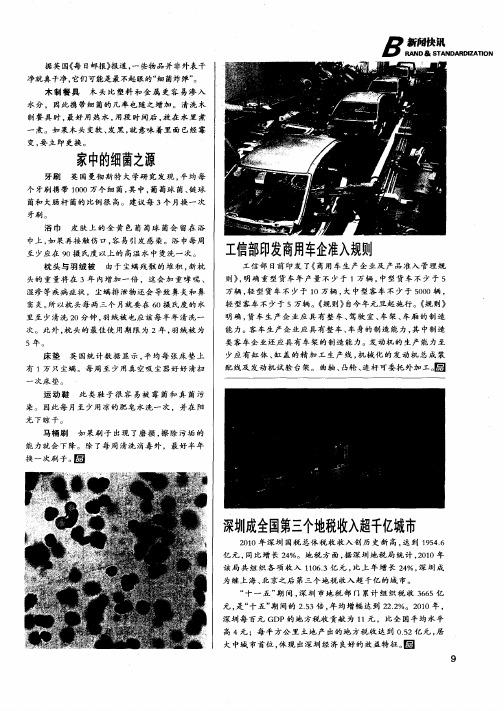 工信部印发商用车企准入规则