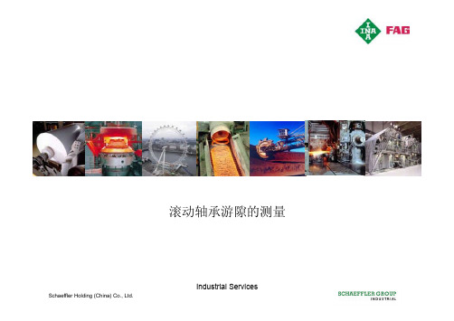 轴承游隙的测量