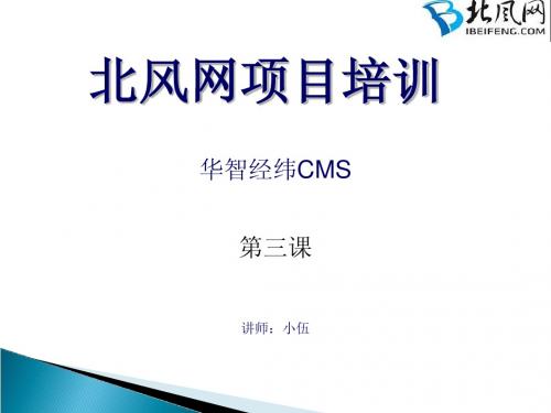 FreeMarker实例教程03.CMS架构设计及框架最佳整合