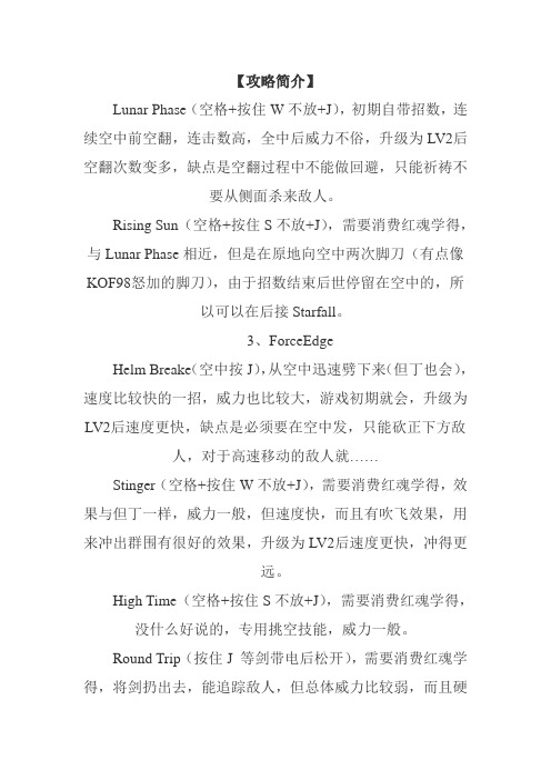 鬼泣出招表