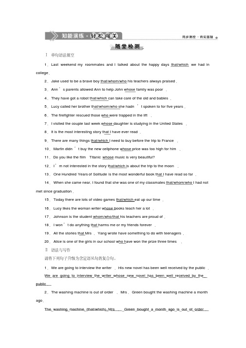 2019-2020学年人教版英语必修第一册UNIT4单元过关检测(五)(2)