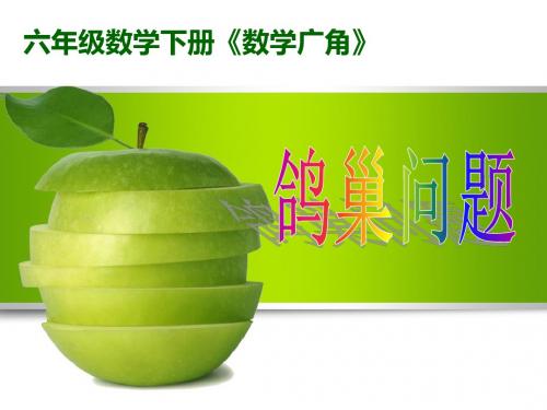 抽屉原理--(最终版)
