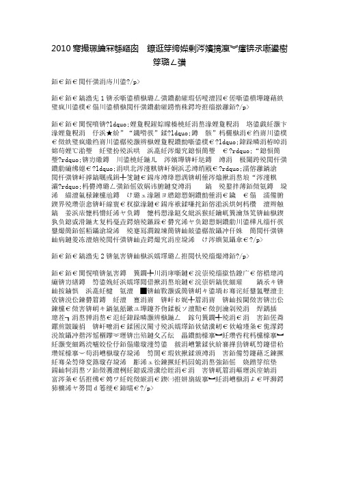 2010年高考作文观点与立意之哲学篇：量变与质变