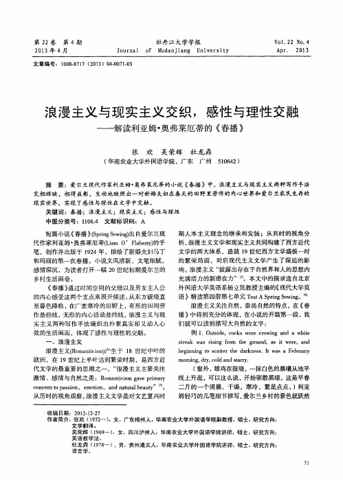 浪漫主义与现实主义交织,感性与理性交融——解读利亚姆·奥弗莱厄蒂的《春播》