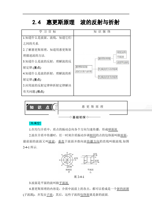 2017-2018学年高中物理沪科版选修3-4教师用书：第2章 