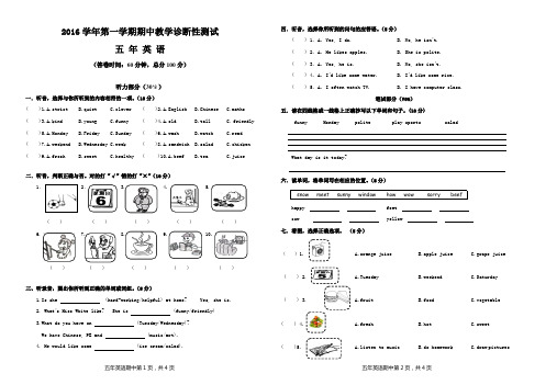 五年级2017学年第一学期期中考试试卷英语