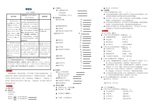 最新人教部编版中考文言文复习练习精编：爱莲说(含答案)