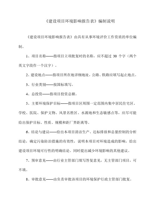 环境影响评价报告公示：年产20万台冰箱、10万台冰柜建设项目环评报告