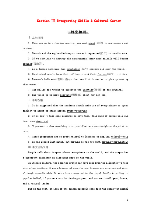 2019_2020学年高中英语Module6UnexplainedMysteriesoftheNaturalWorld3SectionⅢIntegratingSkills
