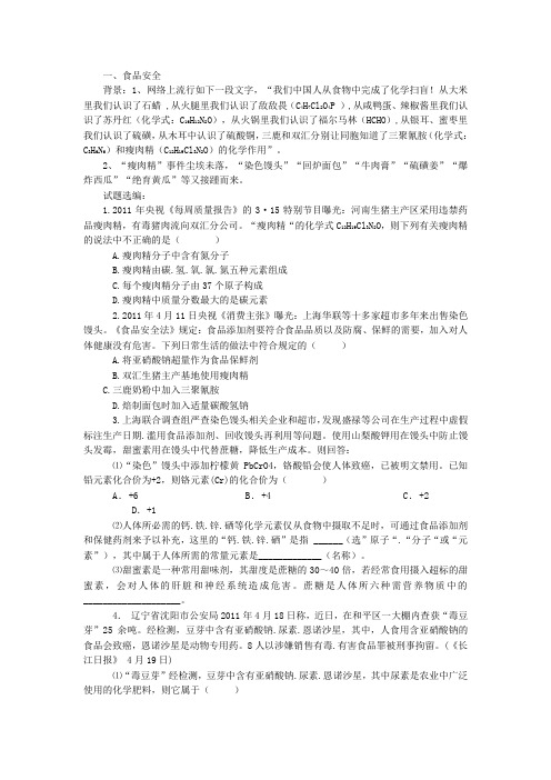 科学知识热点问答