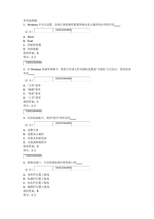 计算机基础作业