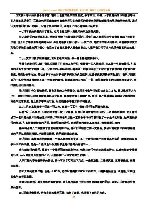 2015年教师培训心得体会