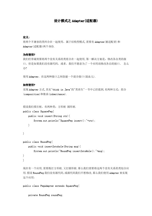 结构模式