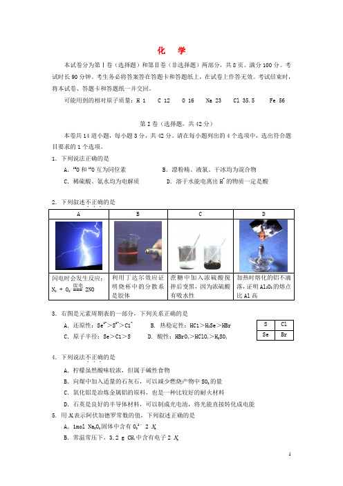 北京市海淀区高三化学上学期期中新人教版