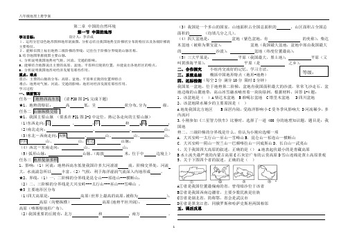 二章一二节学案
