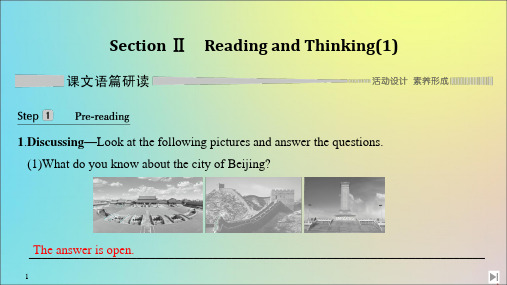 2020春新教材高中英语Unit3DIVERSECULTURESSectionⅡReadingandThinking(1)课件新人教版必修第三册