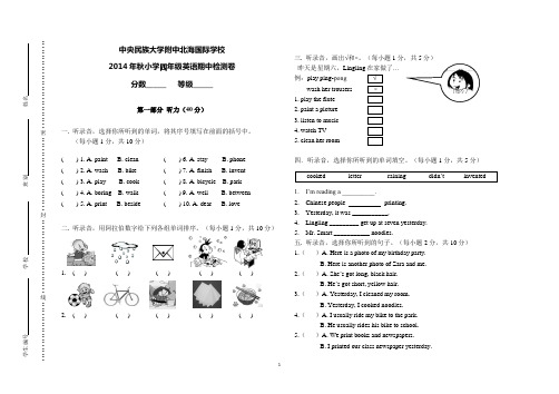 四年级英语期中考试试卷B4模板