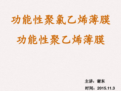园艺设施学
