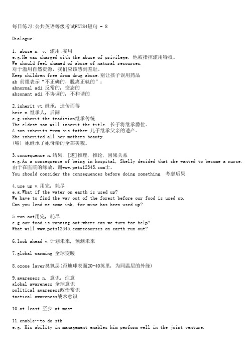 PETS短语4