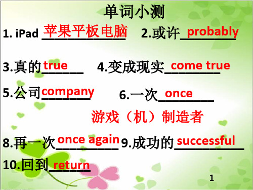 广州版六年级下册《Unit 7 It's the polite thing to do》PPT课件