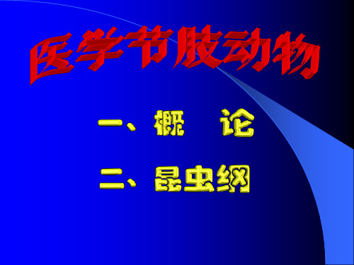 寄生虫 (12)