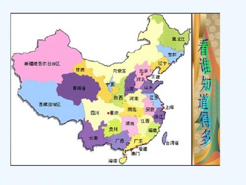 我们的民族小学第二课时