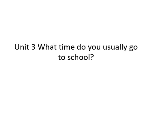 湘鲁版五年级下册英语 Unit 3 What time do you usually go to school？课件