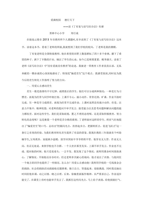 郑行成