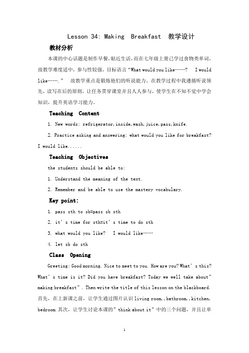 Lesson 34 Making  Breakfast  教学设计