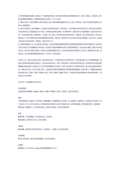 裸鼠荷瘤方法及注意事项