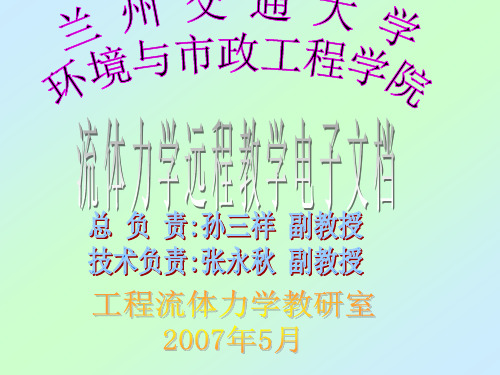 量纲分析