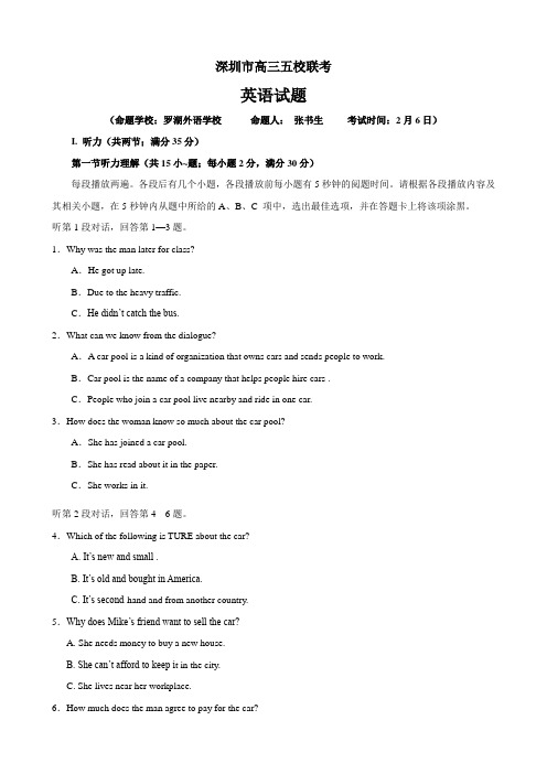 广东省深圳市高三上学期五校联考(英语)