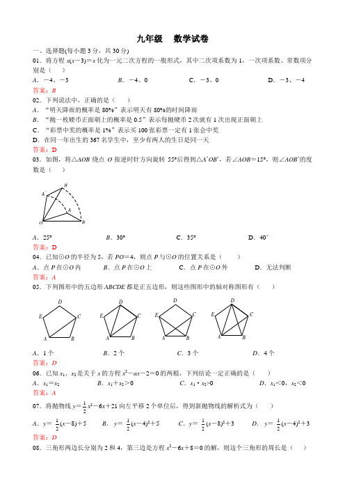武汉市2018——2019学年度上学期12月月考 (教师版)