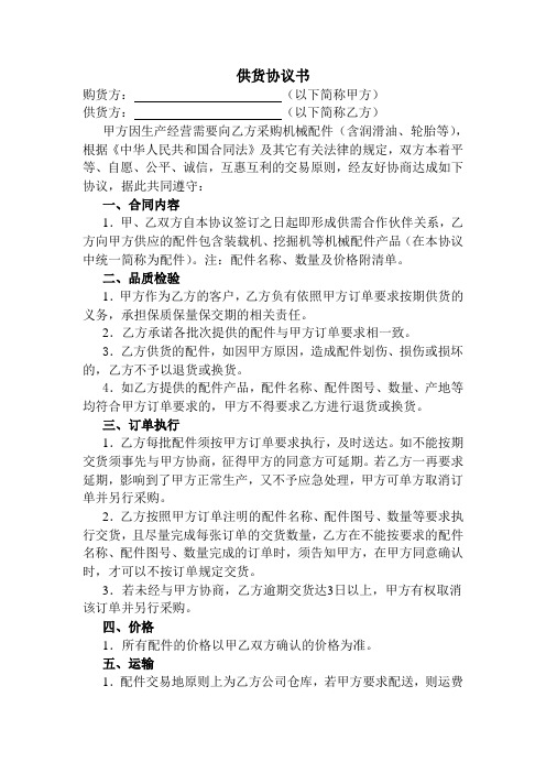 供销合作协议