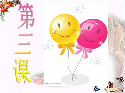 一年级音乐下册第七单元《闪烁的小星》 优秀课件1苏少版