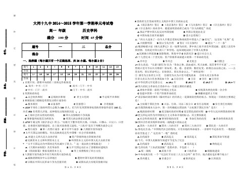 2014年高一第二次单元考试