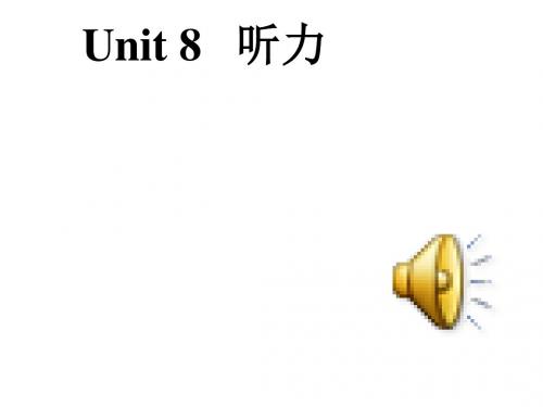 周报答案unit8ppt