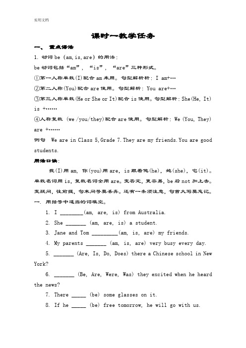 初一英语语法知识点总结材料复习(超详细)