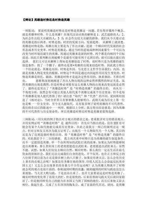 辩论