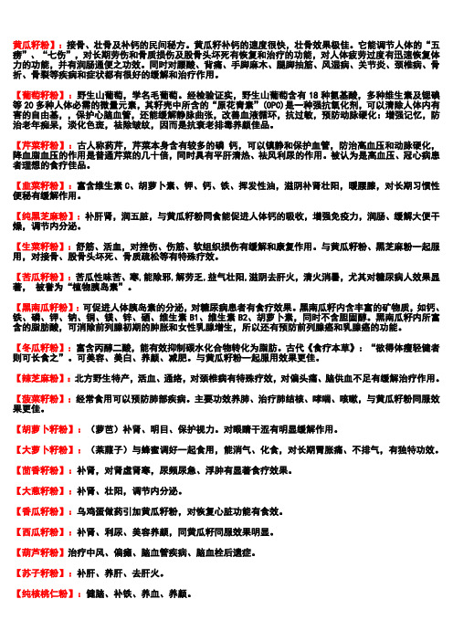 果蔬籽粉